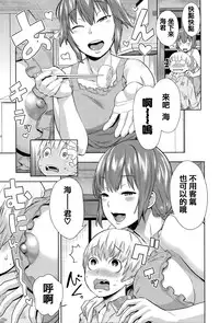 [Agata] Ane x Pako² [Kyuukyokuban] [Chinese] [篆儀通文書坊漢化]