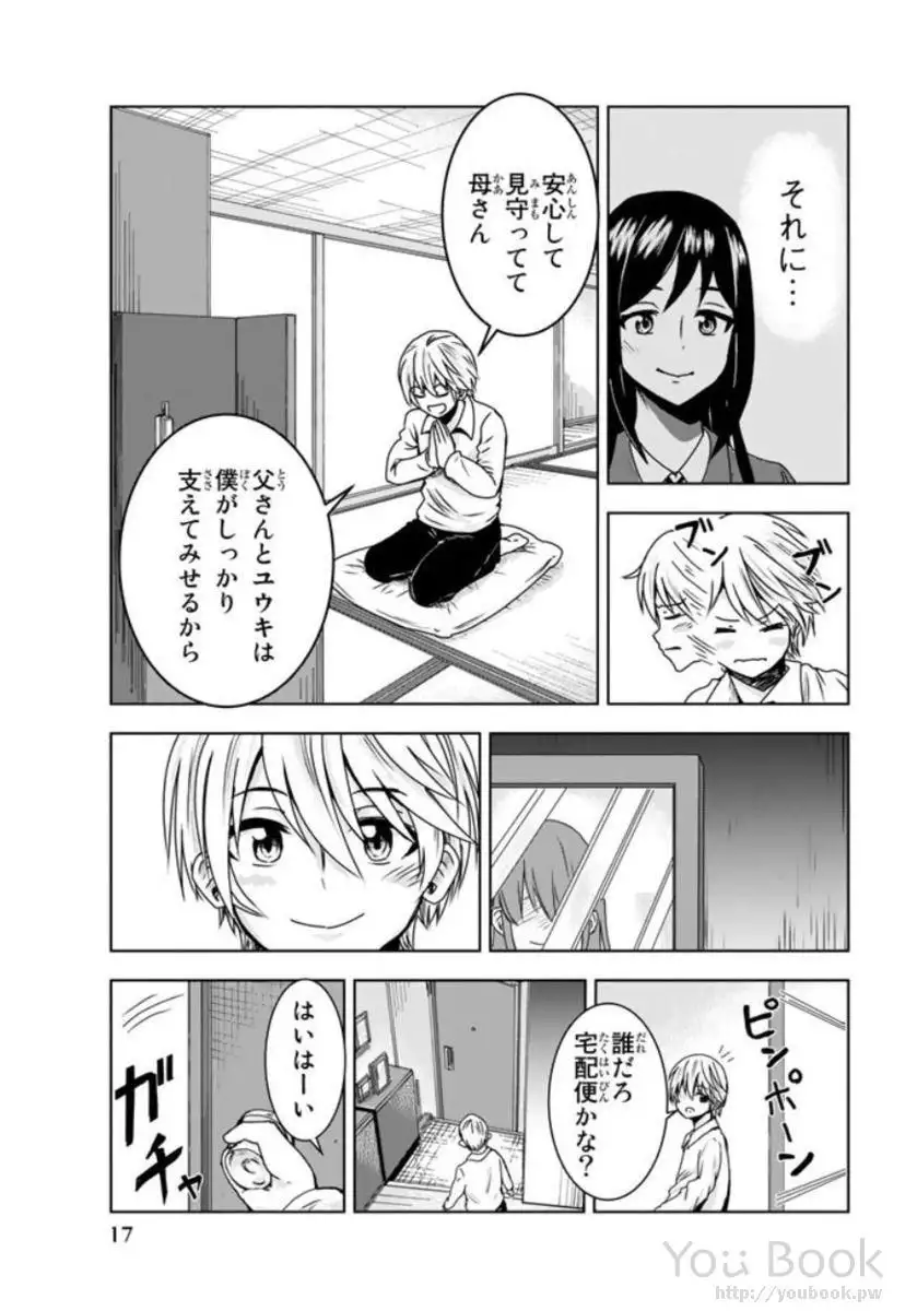 Mina-sama no Omocha desu Vol.01