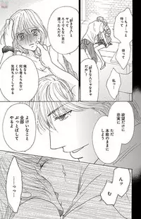 [akimoto nami] hatsujou elite ni osowaretemasu