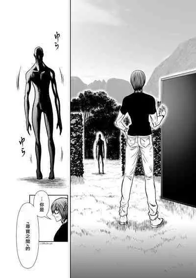 [Tetsu MOMOTA] Chijou Hyakkai R18 Ch36-40 [Chinese] 地上100層 [牛頭人酋長之魂漢化]