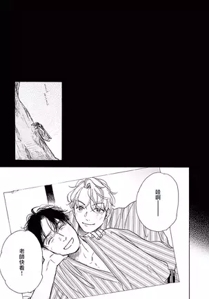 YOUNG GOOD BOYFRIEND 番外篇～memories～ Chinese