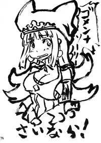 [Se Bone (Sakibashiri Jiru)] BLOOMERS KINGDOM (Makai Kingdom)