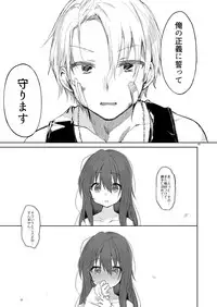 [Chuusei Mafuman (Kurimoti Tiduru)] Yukata to Rape to Aniki to Ore to. -Kanzenban- [Digital]