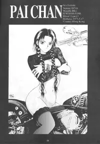 [DISCIPLINE (Halmaki)] Compassion (Virtua Fighter)