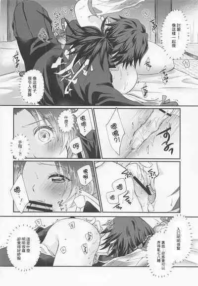 (Mizube ni Maiorita Chou DR2021) [ACIDSEA (Asuma Omi)] Hensei Soutaiteki Kisei Ai | 偏性相対的寄生愛 (Kimetsu no Yaiba) [Chinese] [禁漫漢化組]