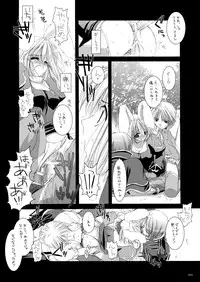 [Digital Lover (Nakajima Yuka)] DL-RO Soushuuhen 02 - DL-RO Perfect Collection No. 02 (Ragnarok Online) [Digital]