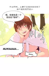 [Rozer] A World that I Rule | 我统治的世界 Ch.1-22 [Chinese]