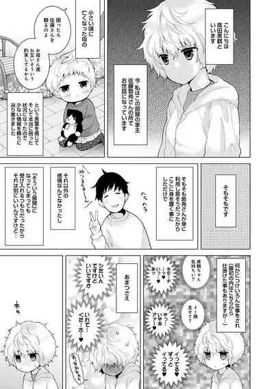 Noraneko Shoujo to no Kurashikata Ch. 1-32