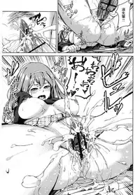 [Aduma Ren] Koimitsu Fragrance - An aromatic flavoured love