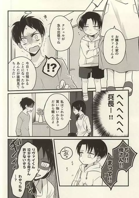 Moshimo Moshimo, no Monogatari