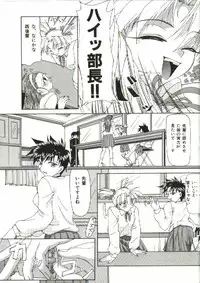 [Shijima Yukio] Zegen