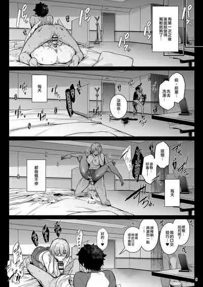 [Nekokaburi (Kuronomiki)] Lust Order ~Beast-kei Marshmallow Kouhai~ (Fate/Grand Order) [Chinese] [空中貓製作室 & 不咕鸟汉化组] [Digital]