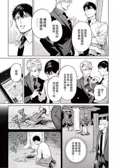 Zetsubou ni Nake | 绝望悲鸣 Ch. 1-5