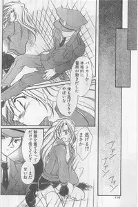 COMIC Papipo Gaiden 1997-02