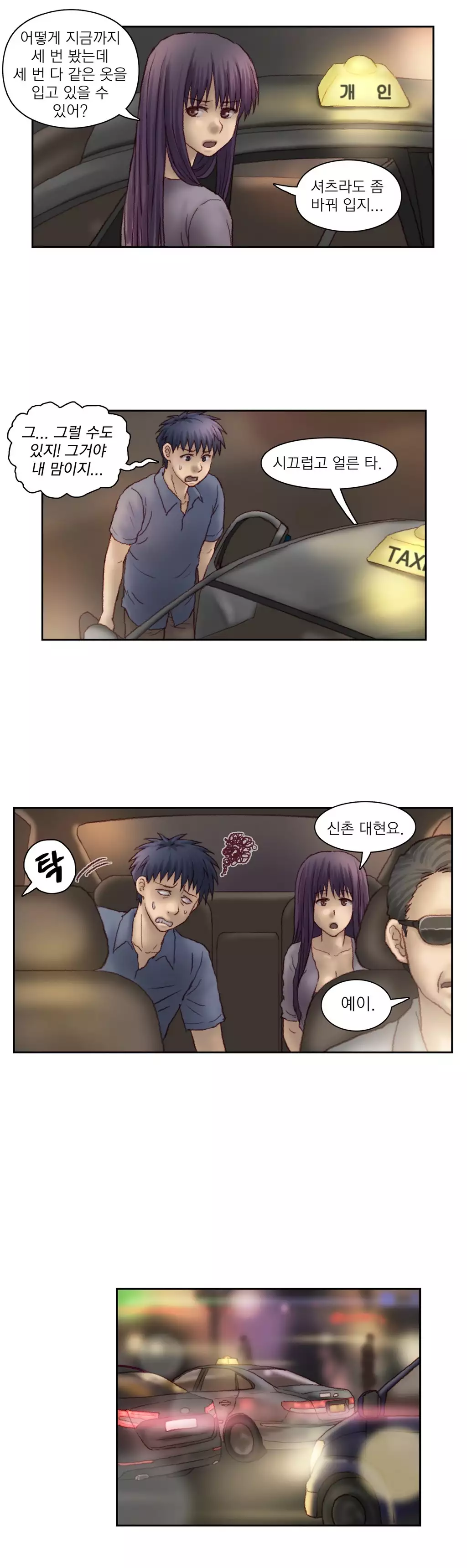 Wrath of the Tutoring Ch.1-42