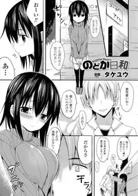 [Anthology] Oppai no Oppai ni Yoru Oppai no Tame no Oppai