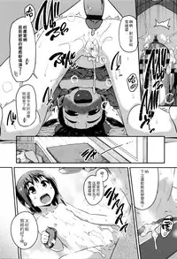 [Chiguchi Miri] Shogo Beat + 8P Leaflet [Chinese] [4K漢化組]