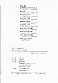 [Imanaga Satoshi] Teen Dreams