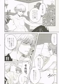 [CUBE] WHITEOUT (Kingdom Hearts)