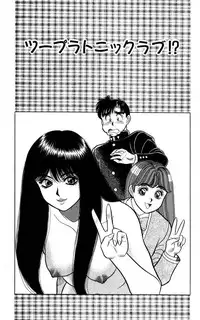 [Kosuke Yamada] - Omocha no Yoyoyo Vol 04 end