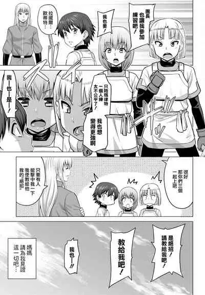 [Yamada Gogogo] Seijo no Rakuin -Annunciation of despair- #07 (COMIC BAVEL 2022-5) [Chinese] [鬼畜王漢化組] [Digital]