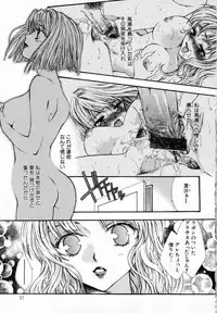 [Yumiya Yukarigawa] Majo no Ketsumyaku