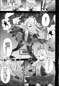 (C94) [Momokawa (Mikawa)] Cagliostro ga Otosareruyou desu (Granblue Fantasy)