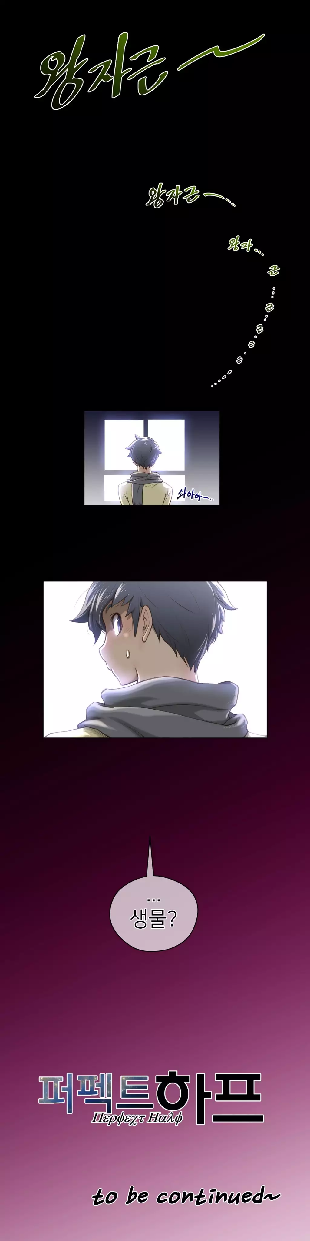 Perfect Half Ch.1-43