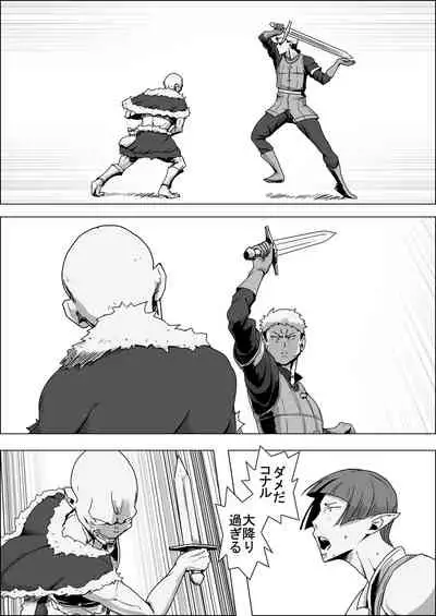 [Atelier-D] Mada Daimei no Nai Fantasy - Jimi na Elf to Minarai no Senshi I-XIII [Digital]