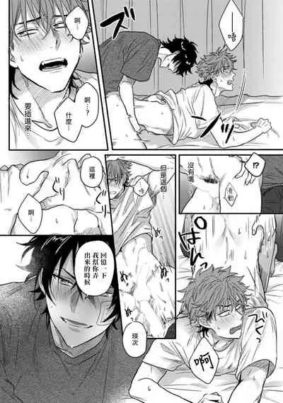 [Jita] Baby Face Monster Manji ~Moto Banchou no Oredaga Kusogaki ni Ketsu o Nerawareteiru~ | 拥有可爱脸蛋的怪物君—卍 作为原大哥大的我竟然被个死小鬼盯上了 01-03 [Chinese] [拾荒者汉化组] [Digital]