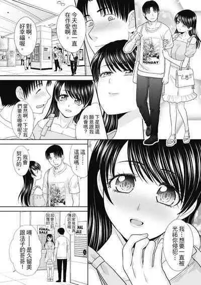 [Itaba Hiroshi] Imouto to Yatte Shimattashi, Imouto no Tomodachi to Moyatte Shimatta | 哥哥我想要，我的朋友也想要 [Chinese] [熊次郎] [Decensored] [Digital]