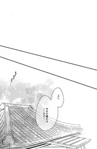 (C82) [88scones (Sakaki Tsui)] Mood Ippon!