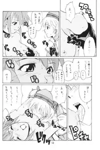 (C63) [type=punishment (Shido Misako)] i@yume.hack/ (.hack//SIGN)