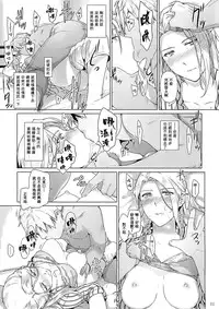 (C87) [MTSP (Jin)] Nishimiya-san-chi no Katei Jijou (Koe no Katachi) [Chinese] [無邪気漢化組]