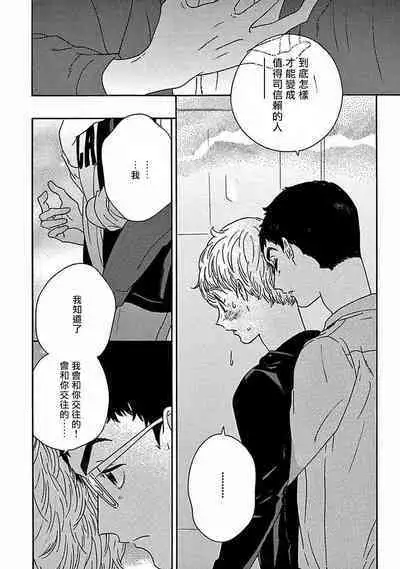 PERFECT FIT Ch. 1-9