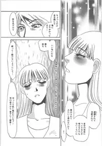 [Umino Yayoi] Hontou no shujin (A Real Master)