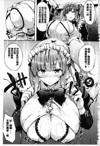 [Kasuga Mayu] Zetsubou no Tenshi-sama - Dear Angel of Despair | 絕望的天使 [Chinese]