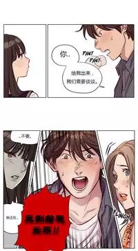 [Ramjak] Atonement Camp Ch.17-18 (Chinese)