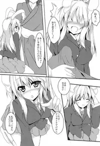 (C84) [Midoriya (Ryokusiki)] Udonge to Genki no Okusuri (Touhou Project)