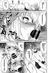 (C92) [Time-Leap (Aoiro Ichigou)] Shoushin no Boku to Oshi ni Yowasugiru Moto Seijo-sama to... (Fate/Grand Order) [Chinese] [炎羽個人漢化]