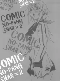 (C80) [IRODORI (SOYOSOYO)] NO-PANG-SHAR×2 (IS <Infinite Stratos>)