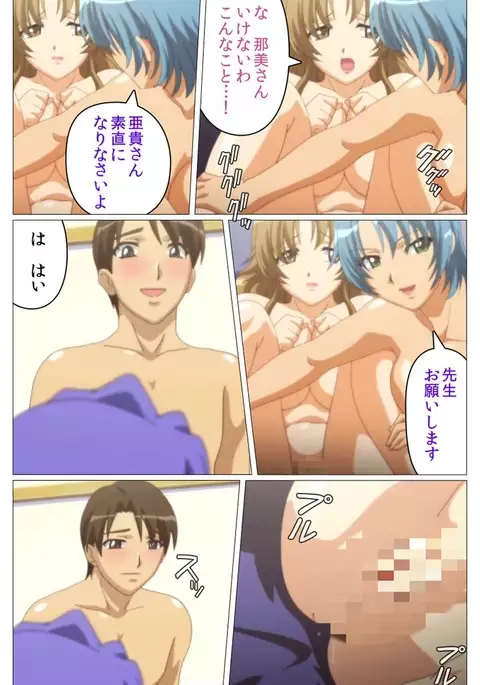 Doki Doki Oyako Lesson～Oshiete H na Obenkyou～ Dainiwa Complete Ban