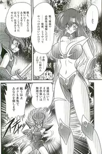 [Kamitou Masaki] Seirei Tokusou Fairy Saber W Inma Kari