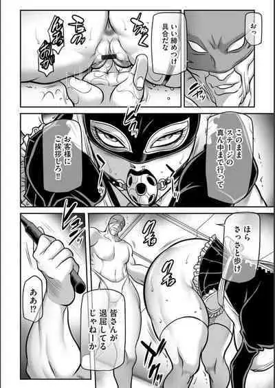 [Akane Shuuhei] Dorei Miboujin, Saki