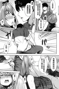 [Sanjuurou] Oyatsu no Jikan - Would you like to taste my body? [Chinese]