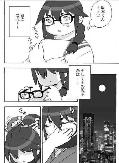 Homanmachi no Oniku Gakuen