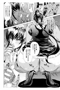 [Tokisana] Midara na Kajitsu no Kuroi Yuuwaku [Digital]