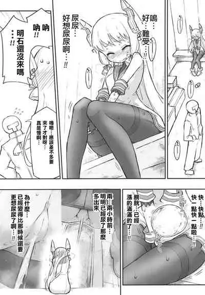 [Kohri Club (Kohri Ms)] Murakumo Dam, Kekkai Shimasu! Kai (Kantai Collection -KanColle-) [Chinese] [柠檬茶汉化组] [Digital]