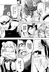 (C87) [Kansai Gyogyou Kyoudou Kumiai (Marushin)] Isuzu Eika (Kantai Collection -KanColle-) [Chinese] [空気系☆漢化]