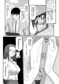 Mesunie Onna Kyoushi Ria to Miu Ch. 1-7